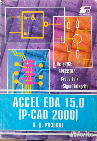 Книги по электронике