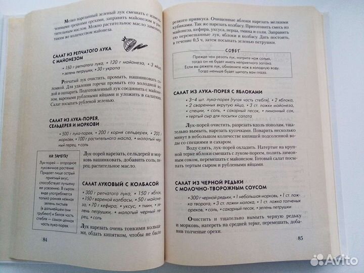 Рецепты салатов