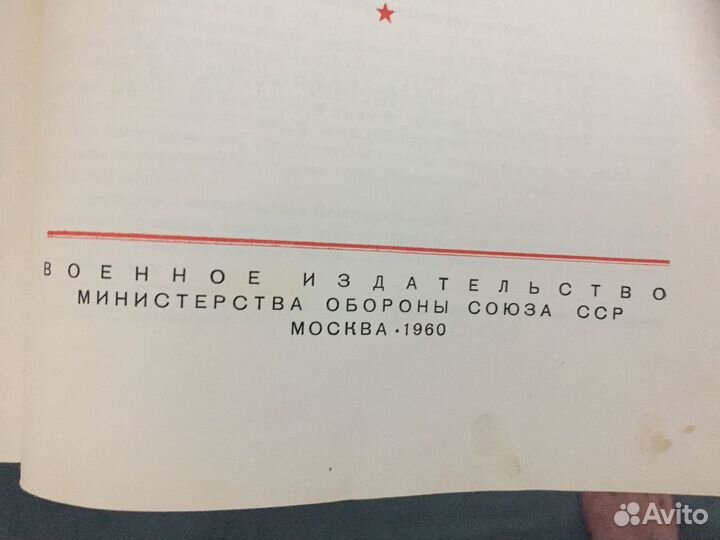 Энциклопедия История ВОВ 6 томов
