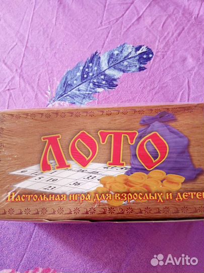 Лото для взрослых и детей