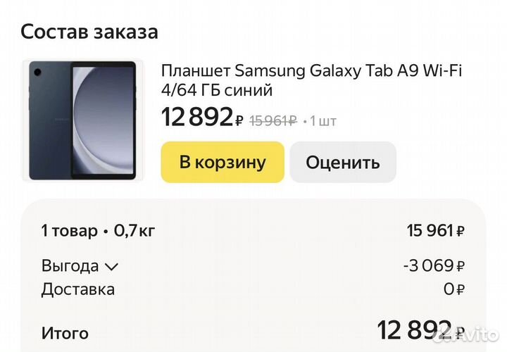 Планшет samsung galaxy tab a9 wi-fi 4/64