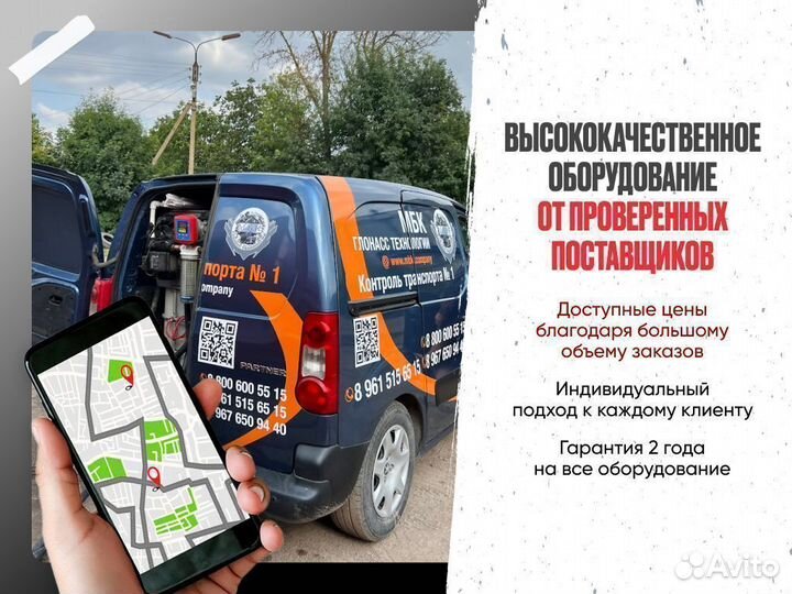 Глонасс GPS для спецтехники