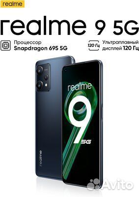 realme 9 Pro, 6/128 ГБ
