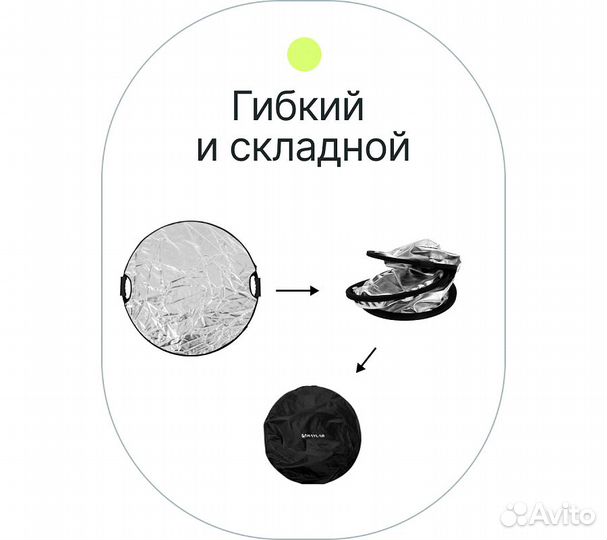 Отражатель 5в1 Raylab RF-05 60см с ручкой