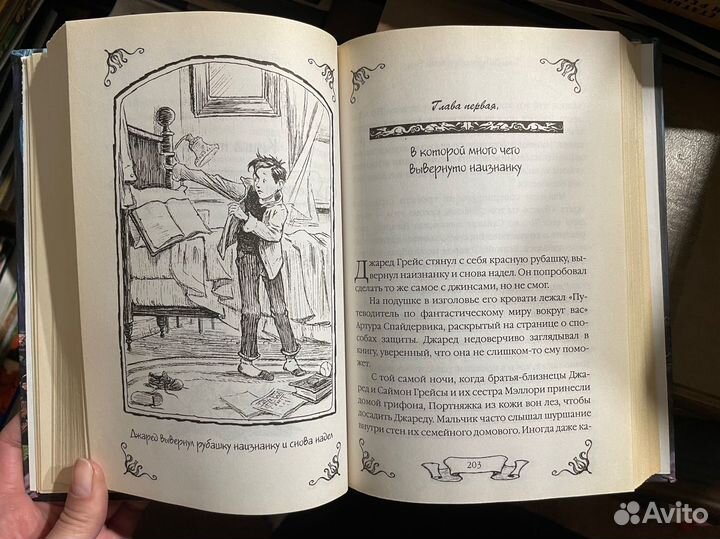 Спайдервик. Хроники