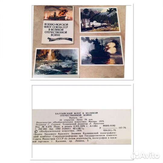 Наборы открыток СССР