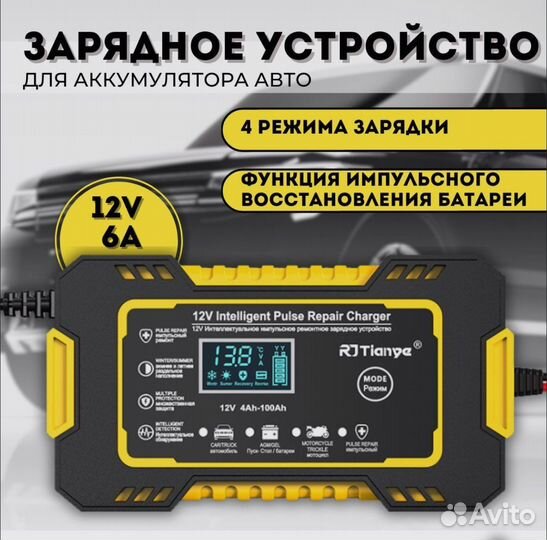 Зарядное устройство для акб автомобиля