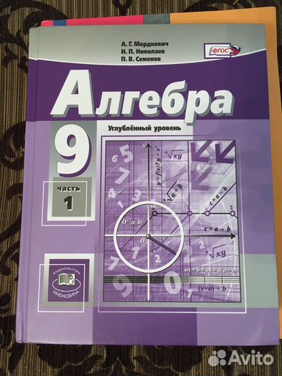 Учебники 9 класс