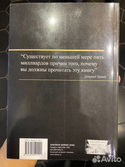 Как стать богатым Трамп