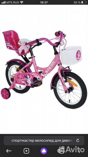 Продам велосипед