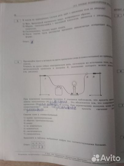 Сборник огэ физика 2023