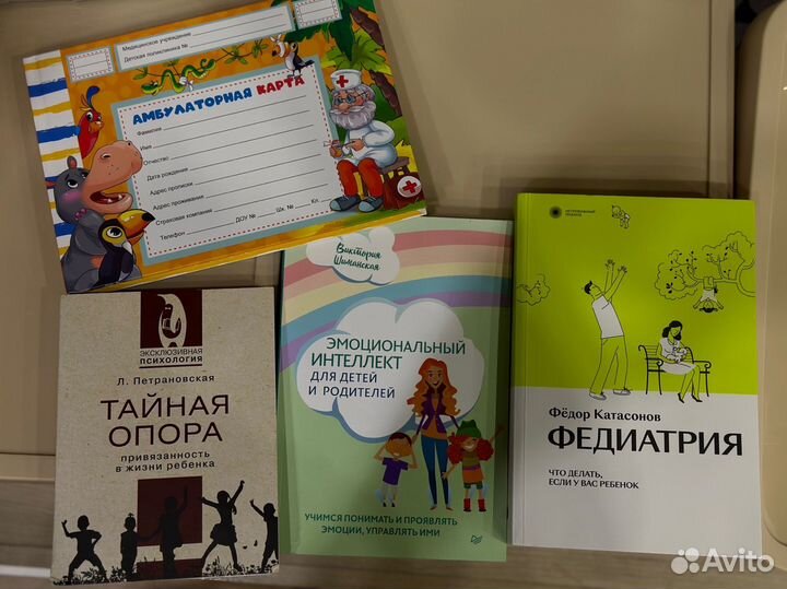 Федиатрия, тайная опора