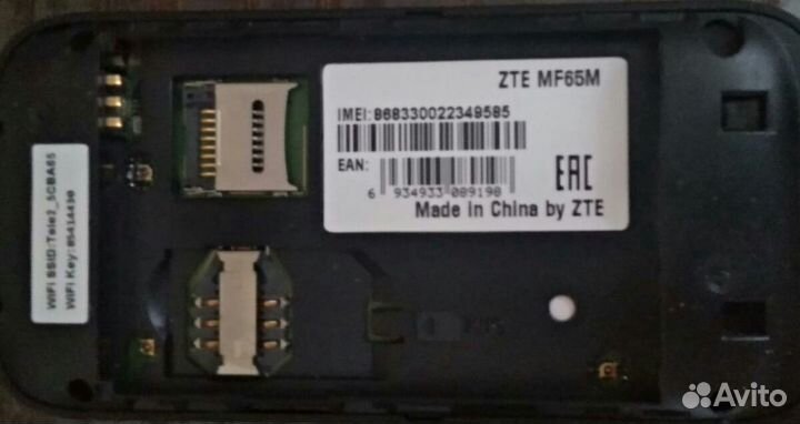 Роутер теле 2