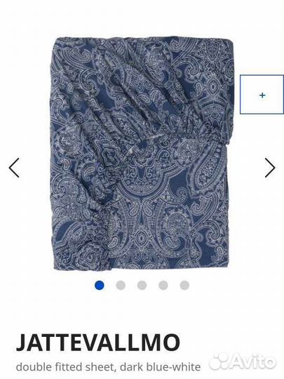 IKEA jattevallmo простынь на резинке. 160х200