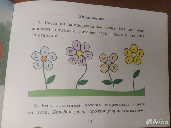 Колобок на английском