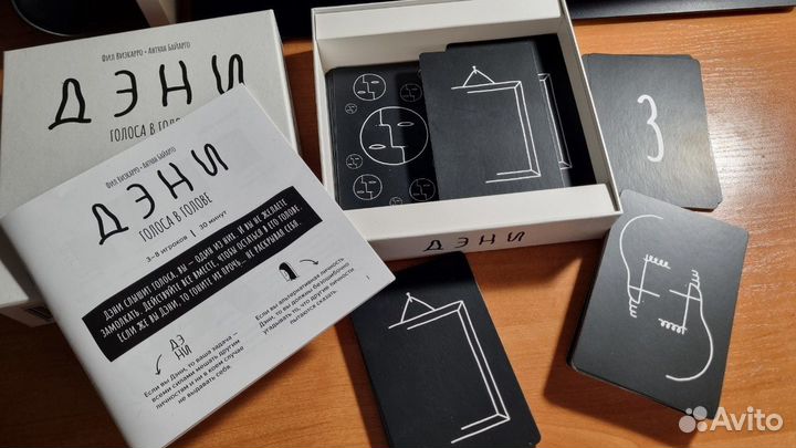 Дэни, настольная игра