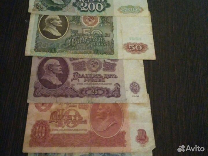 Бумажные деньги СССР