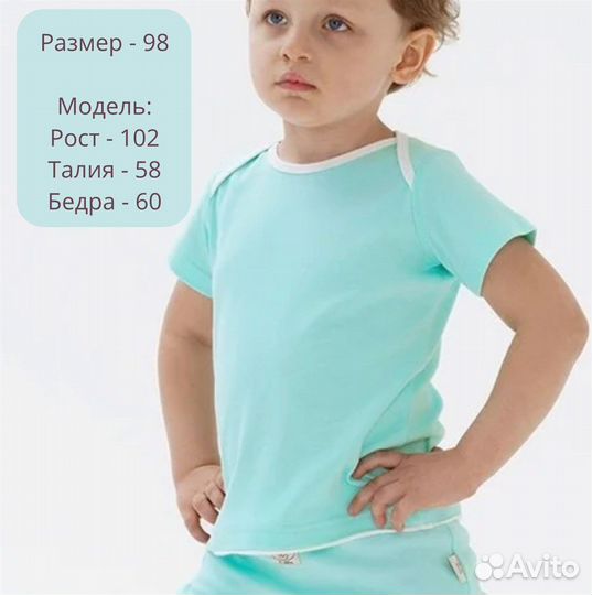 Футболка Modern-I Toddler с белым Мятный, 98-104