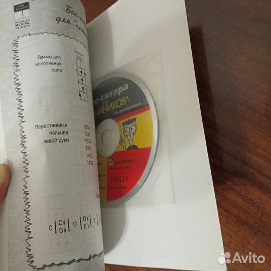 Самоучитель игры на гитаре