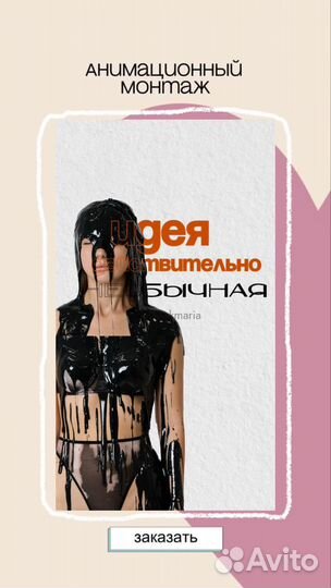 Анимационный монтаж видео reels рилс монтажер