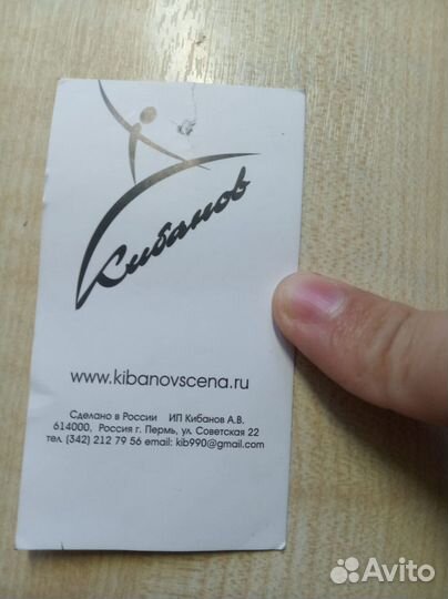 Сапоги мужские народно - характерные