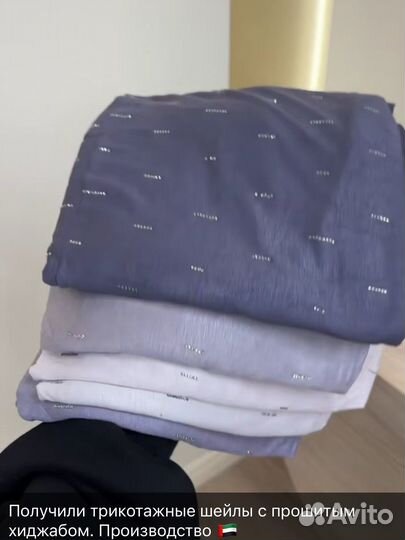 Шейлы с прошитым хиджабом