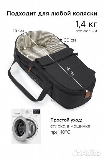 Детская люлька переноска