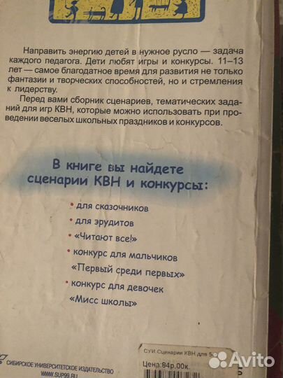 Сценарии квн книжка