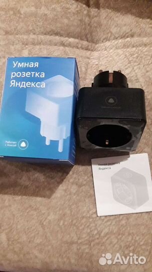 Умная розетка