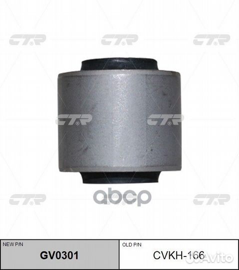 Cvkh-166 Сайлентблок задней поперечной тяги