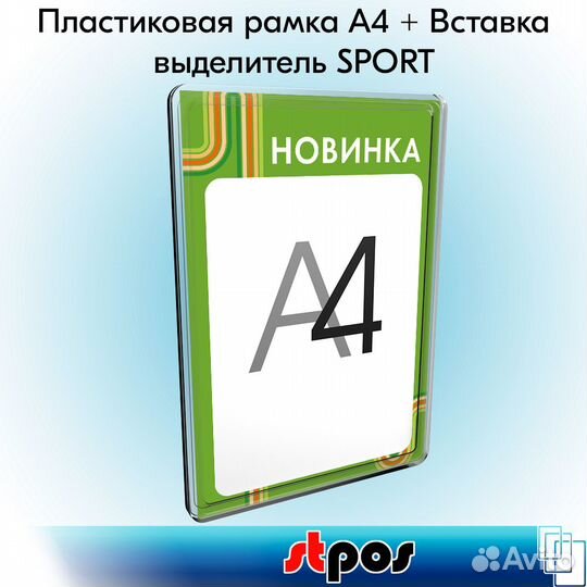 5 рамок А4 прозр. пластик +вставка новинка зелёная
