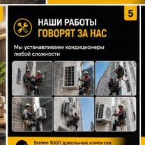 Установка кондиционеров. Монтаж сплит систем, Руза