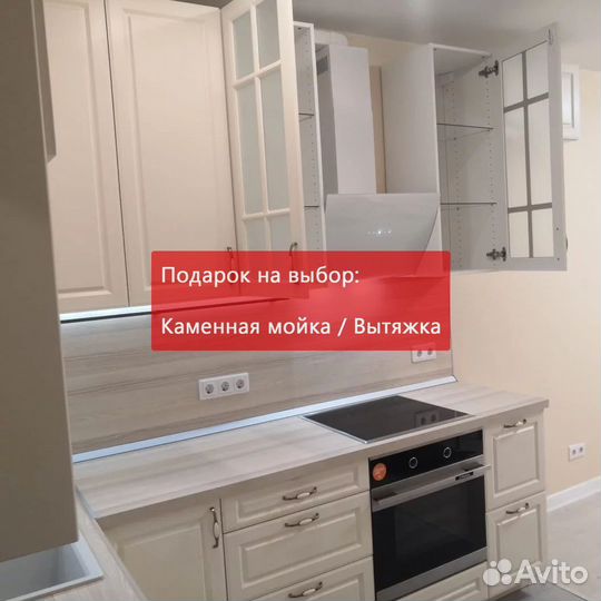 Кухня на заказ