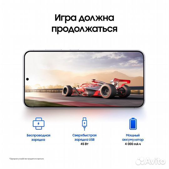 Samsung Galaxy S24, 8/256 ГБ