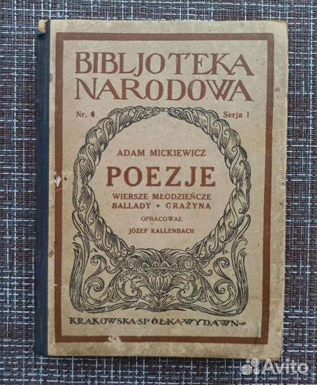 Винтажная книга adam mickiewicz, poezje, 1946 г