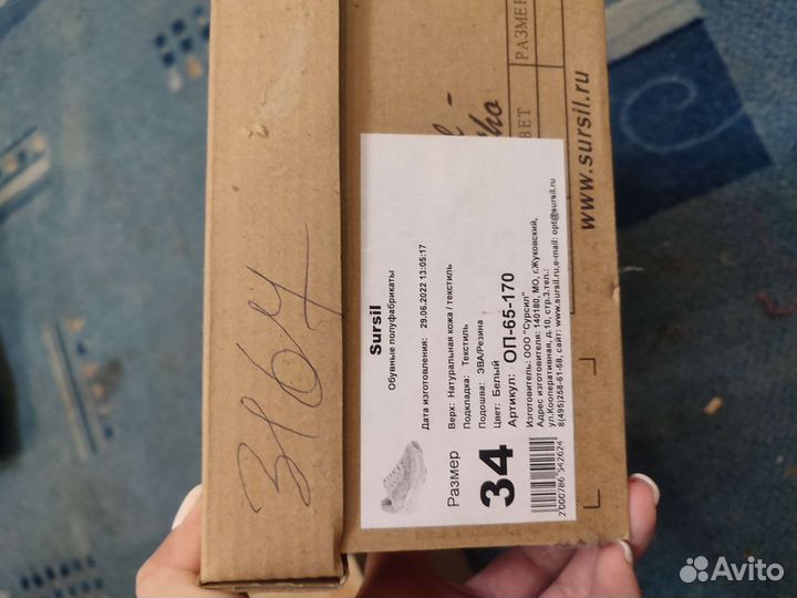 Ортопедическая новая обувь