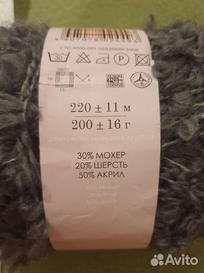 Пряжа для вязания