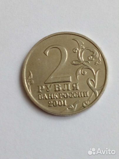 Редкие монеты