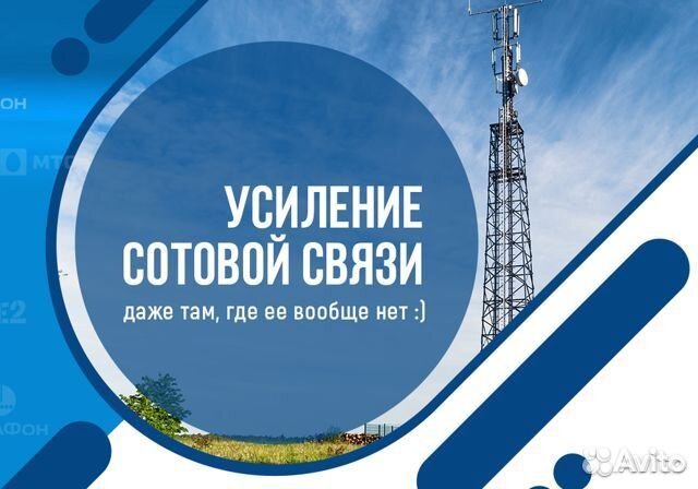 Интернет в Частный Дом