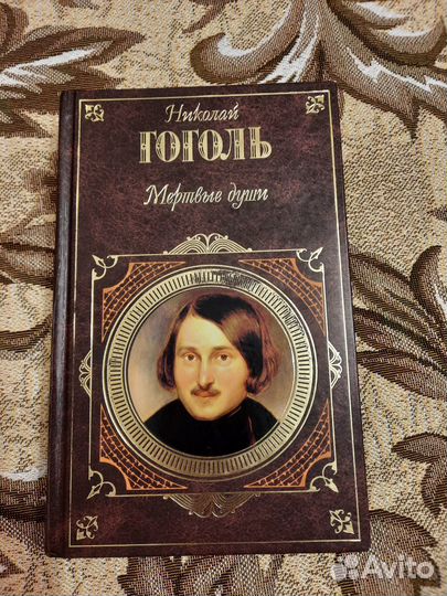 Гоголь И.В. 