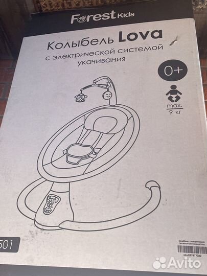 Детские электронные качели шезлонг