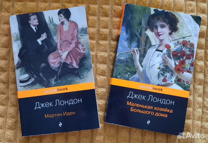 Джек Лондон Мартин Иден