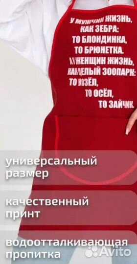 Фартук кухонный оригинальный