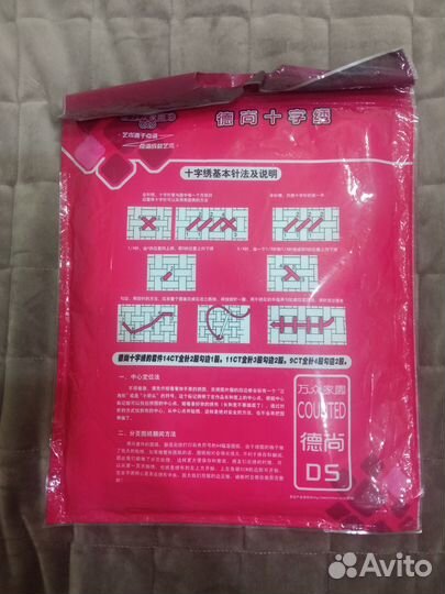 Набор для вышивания крестом