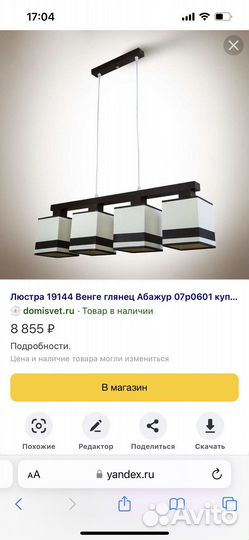 Люстра Светильник подвесной