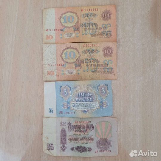 Бумажные купюры СССР