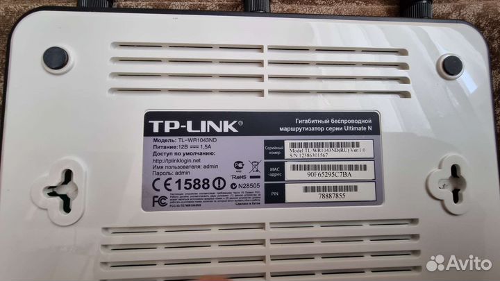 Tp-link TL-wr1043nd