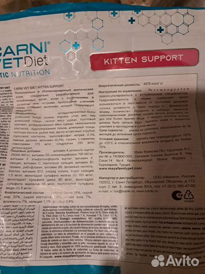 Корм для котят вет