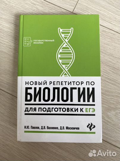 Павлов Вахненко егэ