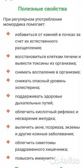 Момордика, клубника, гибискус, гортензия